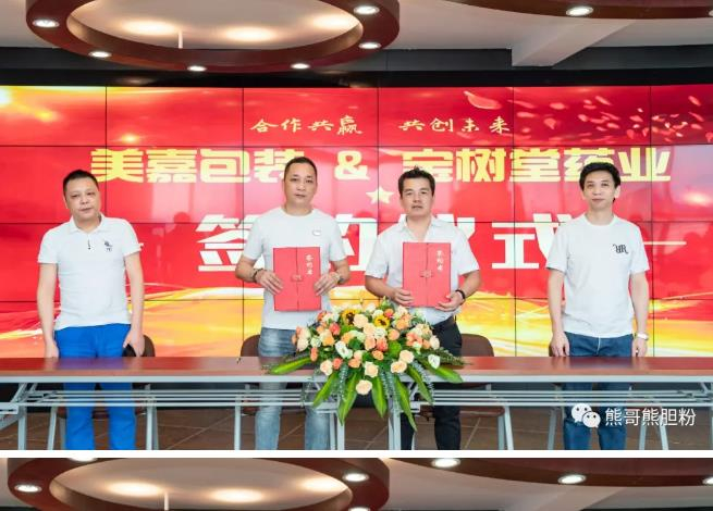 建黨百年之際，熊哥武漢市千萬級代理商簽約