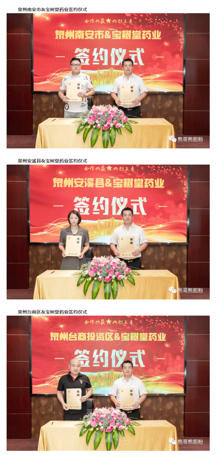 寶樹堂簽約8大服務(wù)商，為熊哥品牌提速！_03.png